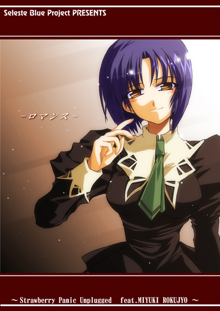 artist_request black_dress blush brown_eyes closed_mouth dress green_neckwear head_tilt letterboxed long_sleeves looking_at_viewer necktie purple_hair rokujou_miyuki short_hair smile solo strawberry_panic! text_focus upper_body