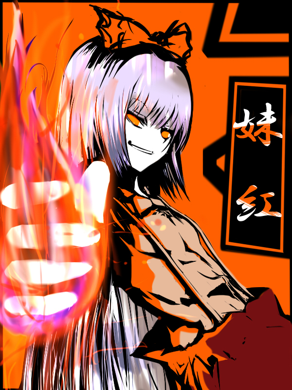 bow e.x.on evil fire flat_chest fujiwara_no_mokou hair_bow long_hair long_sleeves looking_at_viewer navel nipples no_pupils orange_background orange_bow orange_eyes pants silver_hair simple_background solo stomach suspenders topless touhou very_long_hair