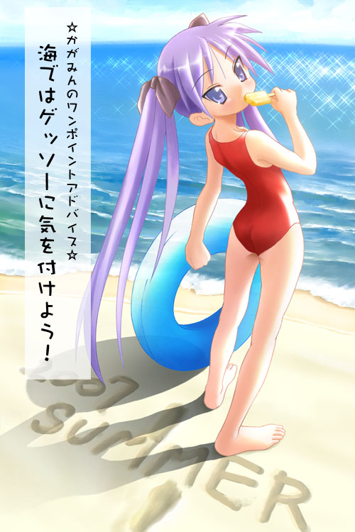 2007 920-k barefoot beach blue_eyes day food hiiragi_kagami innertube long_hair looking_back lucky_star ocean one-piece_swimsuit outdoors popsicle purple_hair red_swimsuit solo swimsuit translated twintails
