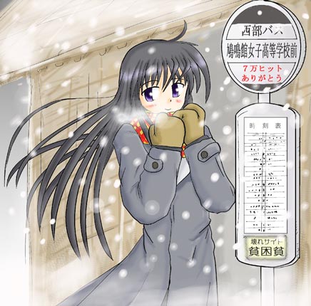 artist_request coat ever_17 komachi_tsugumi lowres mittens snow solo