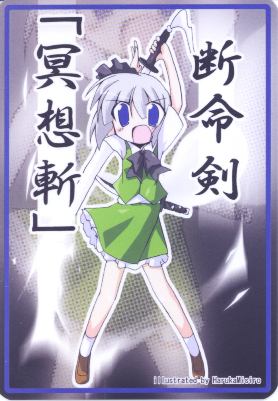 blue_eyes highres hitodama konpaku_youmu konpaku_youmu_(ghost) mishiro_haruka solo touhou white_hair