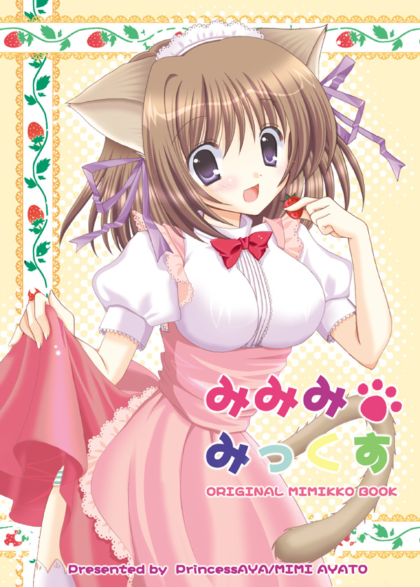 animal_ears apron ayato_mimi brown_hair cat_ears copyright_request food fruit maid purple_eyes solo strawberry tail