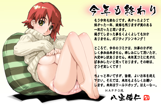 breasts copyright_request happoubi_jin large_breasts panties red_hair short_hair solo underboob underwear yellow_eyes