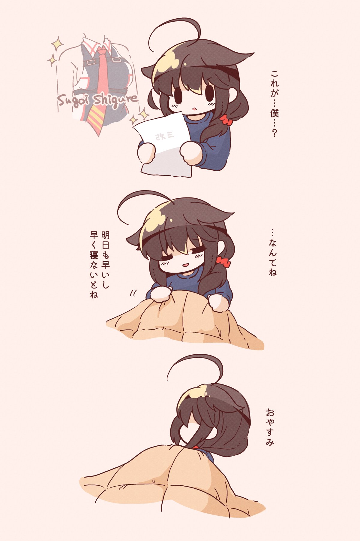 1girl ahoge bloom2425 blue_sweater braid commentary_request hair_flaps hair_over_shoulder highres kantai_collection long_hair multiple_views paper quilt shigure_(kancolle) single_braid sleeping sleepwear solid_oval_eyes sweater translation_request upper_body