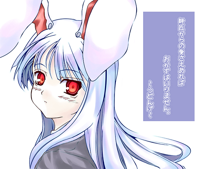 animal_ears artist_request bangs bunny_ears reisen_udongein_inaba solo touhou