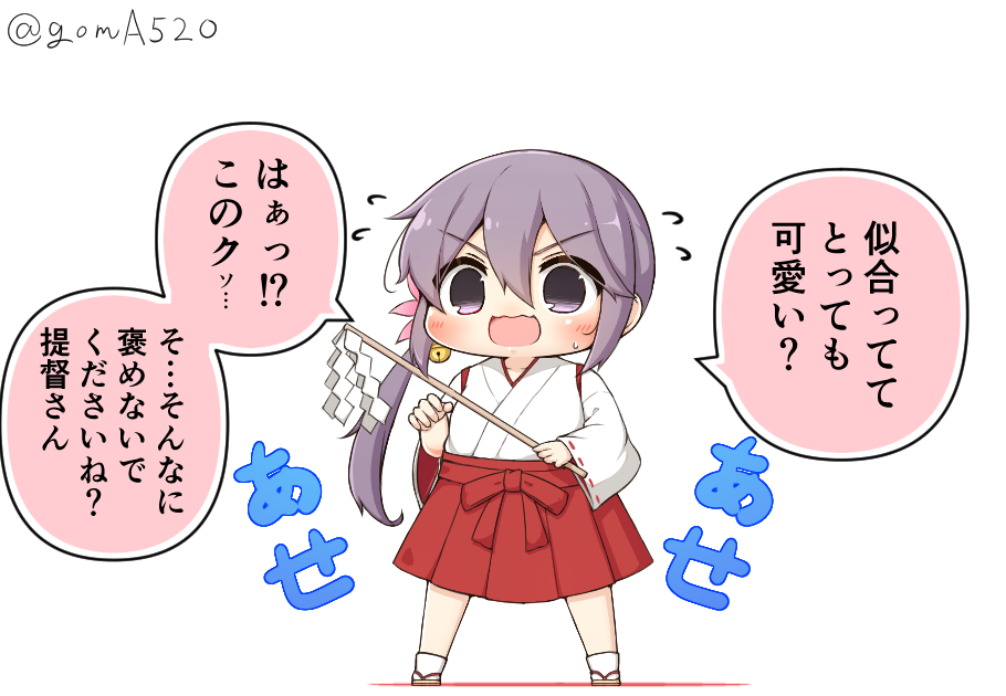 1girl akebono_(kancolle) alternate_costume bell chibi commentary_request flower flying_sweatdrops full_body gohei goma_(yoku_yatta_hou_jane) hair_bell hair_flower hair_ornament hakama hakama_short_skirt hakama_skirt japanese_clothes jingle_bell kantai_collection long_hair miko open_mouth purple_eyes purple_hair side_ponytail simple_background skirt solo standing translation_request twitter_username wavy_mouth white_background