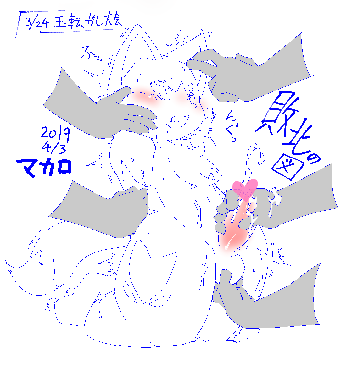 &lt;3 &lt;3_censor 2019 angry anthro balls blinking blush bodily_fluids canid canine censored censored_genitalia censored_penis clenched_teeth drooling ear_piercing embarrassed enryo erection eyebrows face_touching floating_hands fox genitals handjob japanese_text kneeling male mammal navel neck_tuft penile petting piercing saliva sex shaking solo sweat tail teeth text touching_balls touching_cheek translation_request trembling tuft