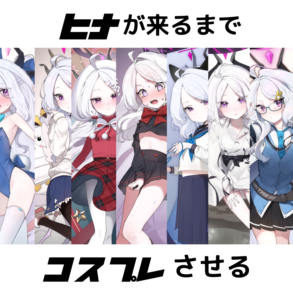 1girl ahoge alternate_costume alternate_hairstyle blue_archive blush chihiro_(blue_archive) chihiro_(blue_archive)_(cosplay) chinatsu_(blue_archive) chinatsu_(blue_archive)_(cosplay) chinatsu_(hot_spring)_(blue_archive) column_lineup cosplay demon_horns embarrassed grey_hair halo hanae_(blue_archive) hanae_(blue_archive)_(cosplay) hanae_(christmas)_(blue_archive) hifumi_(blue_archive) hina_(blue_archive) horns kikyou_(blue_archive) kikyou_(blue_archive)_(cosplay) looking_at_viewer mashiro_(blue_archive) mashiro_(blue_archive)_(cosplay) multiple_views official_alternate_costume oomabiblogo2 pale_skin purple_eyes sweatdrop toki_(blue_archive) toki_(blue_archive)_(cosplay) toki_(bunny)_(blue_archive) translation_request