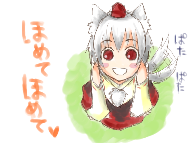 animal_ears artist_request dog_tail hat inubashiri_momiji pom_pom_(clothes) solo tail tail_wagging tokin_hat touhou wolf_ears wolf_tail