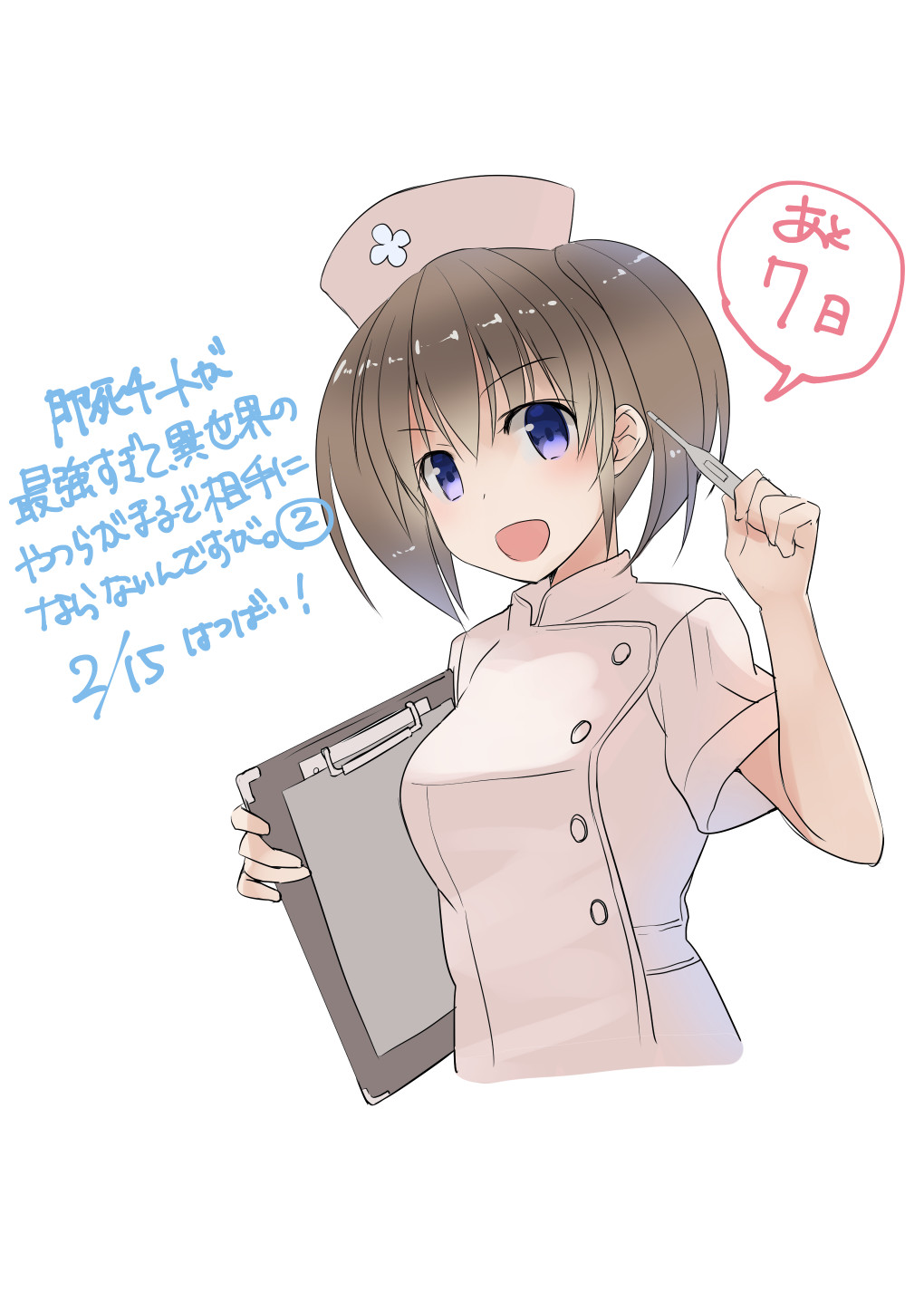 1girl :d blue_eyes breasts brown_hair clipboard dannoura_tomochika dress hair_between_eyes hat highres holding medium_breasts naruse_chisato nurse nurse_cap pink_headwear short_sleeves simple_background smile sokushi_cheat_ga_saikyou_sugite_isekai_no_yatsura_ga_marude_aite_ni_naranai_n_desu_ga solo thermometer translation_request twintails white_background white_dress