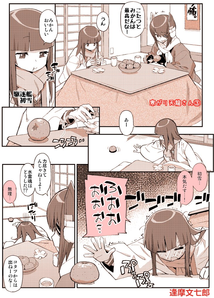 2girls aburachi blunt_bangs commentary_request cup eating eyepatch food fruit hatsuyuki_(kancolle) headgear kantai_collection kotatsu long_hair mandarin_orange monochrome multiple_girls reaching sepia short_hair table tenryuu_(kancolle) translation_request yunomi