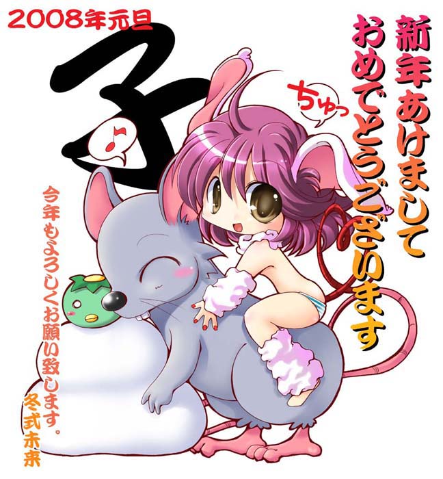 2008 akeome animal_ears brown_eyes chibi chinese_zodiac copyright_request fuyushiki_mirai happy_new_year kagami_mochi kappa kotoyoro mouse mouse_ears new_year purple_hair solo year_of_the_rat