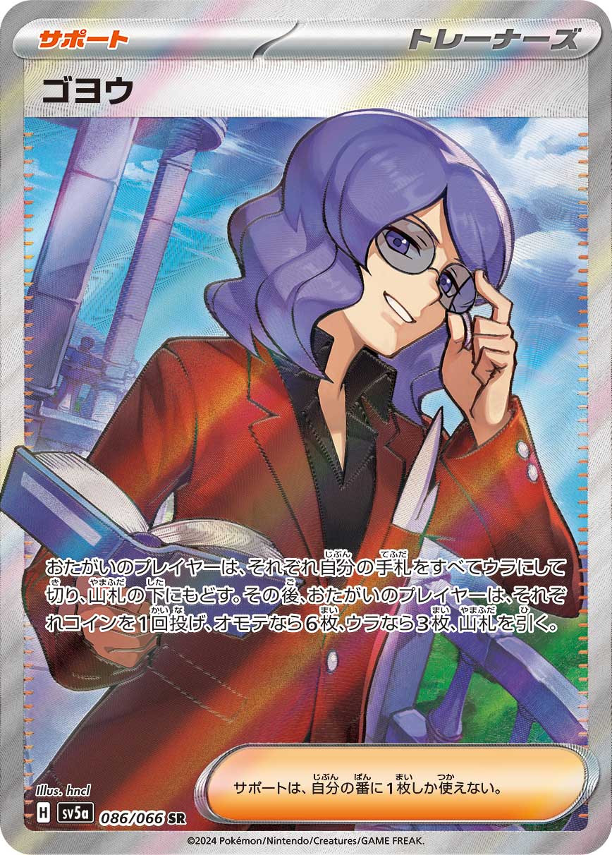 1boy artist_name black_shirt book card_(medium) character_name collared_shirt commentary_request copyright_name glasses highres holding holding_book hungry_clicker jacket lucian_(pokemon) medium_hair official_art outdoors pokemon pokemon_tcg purple_hair red_jacket shirt solo trading_card translation_request tree