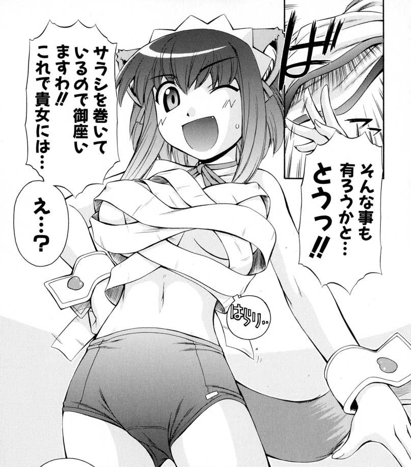 breasts comic greyscale kokubunji_koyori large_breasts monochrome nakajima_rei nurse_witch_komugi-chan solo translation_request