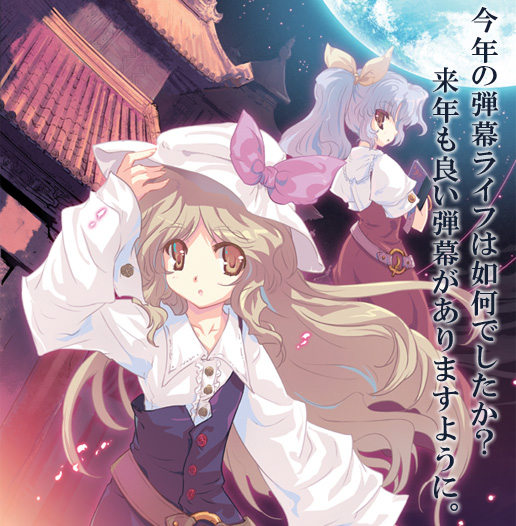 belt earth hair_ribbon hat moon multiple_girls ponytail ribbon siblings sisters tokiame touhou translated watatsuki_no_toyohime watatsuki_no_yorihime