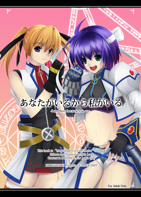 blue_hair cover cover_page cross_mirage doujin_cover fingerless_gloves gauntlets gloves gun lyrical_nanoha magic_circle magical_girl mahou_shoujo_lyrical_nanoha_strikers midriff multiple_girls nanao_mizuho orange_hair revolver_knuckle single_fingerless_glove single_gauntlet subaru_nakajima teana_lanster thighhighs twintails weapon