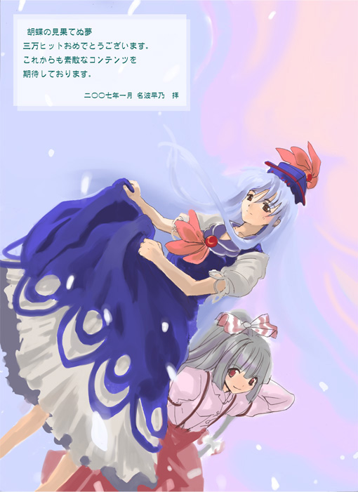 bangs blue_dress blunt_bangs dress dutch_angle fujiwara_no_mokou kamishirasawa_keine kerchief long_hair long_sleeves looking_at_viewer multiple_girls nanami_sano pants red_ribbon ribbon shirt silver_hair suspenders touhou translated very_long_hair white_shirt