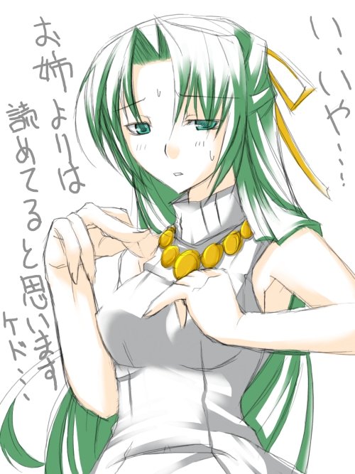 bare_shoulders breasts green_eyes green_hair half_updo higurashi_no_naku_koro_ni jewelry long_hair looking_at_viewer medium_breasts necklace pearl_necklace ribi simple_background solo sonozaki_shion sweater_vest upper_body very_long_hair white_background