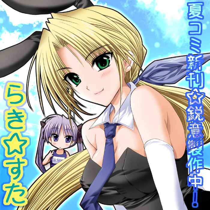 animal_ears blue_eyes blush breasts bunny_ears bunnysuit cleavage elbow_gloves gloves green_eyes hiiragi_kagami kuroi_nanako large_breasts lavender_hair long_hair lucky_star multiple_girls necktie one-piece_swimsuit pantyhose ponytail purple_hair school_swimsuit shinano_yura smile swimsuit twintails