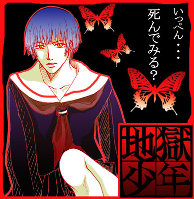 1boy butterfly jigoku_shoujo lowres male_focus school_uniform seifuku serafuku solo trap