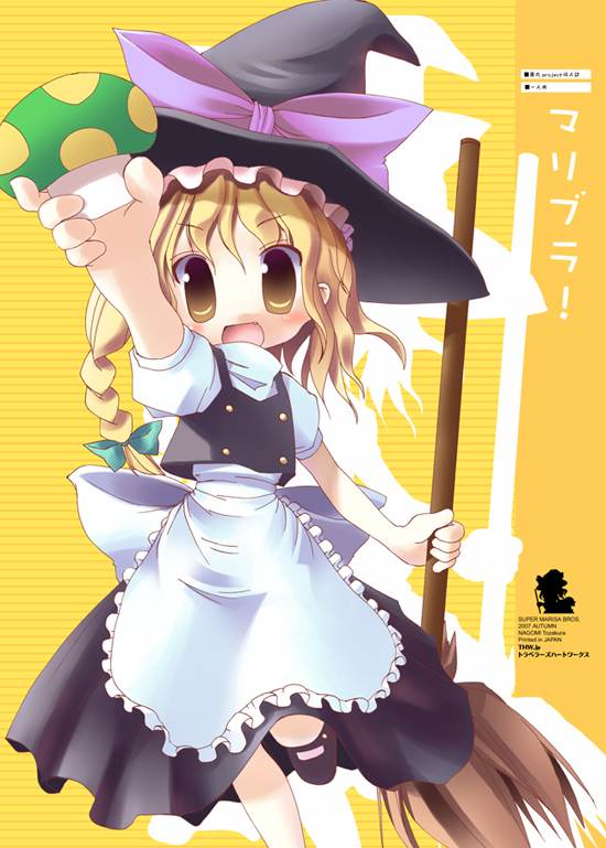 blonde_hair braid broom brown_eyes fang hat kirisame_marisa mushroom nagomi_tozakura solo touhou witch_hat