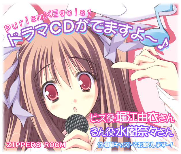 animal_ears blush brown_hair bunny_ears close-up copyright_name eighth_note hair_ribbon holding long_hair microphone moekibara_fumitake musical_note open_mouth piz pointing purism_egoist red_eyes ribbon solo translated