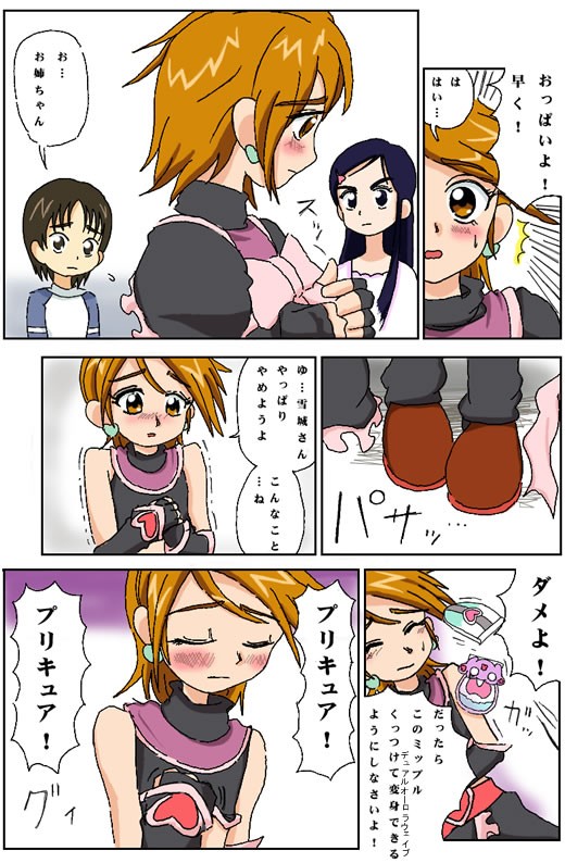 2girls artist_request blush brother_and_sister brown_eyes brown_hair comic cure_black dvddvd earrings futari_wa_precure gloves hair_ornament hairclip jewelry long_hair magical_girl meme misumi_nagisa misumi_ryouta multiple_girls precure purple_hair short_hair siblings translated yukishiro_honoka