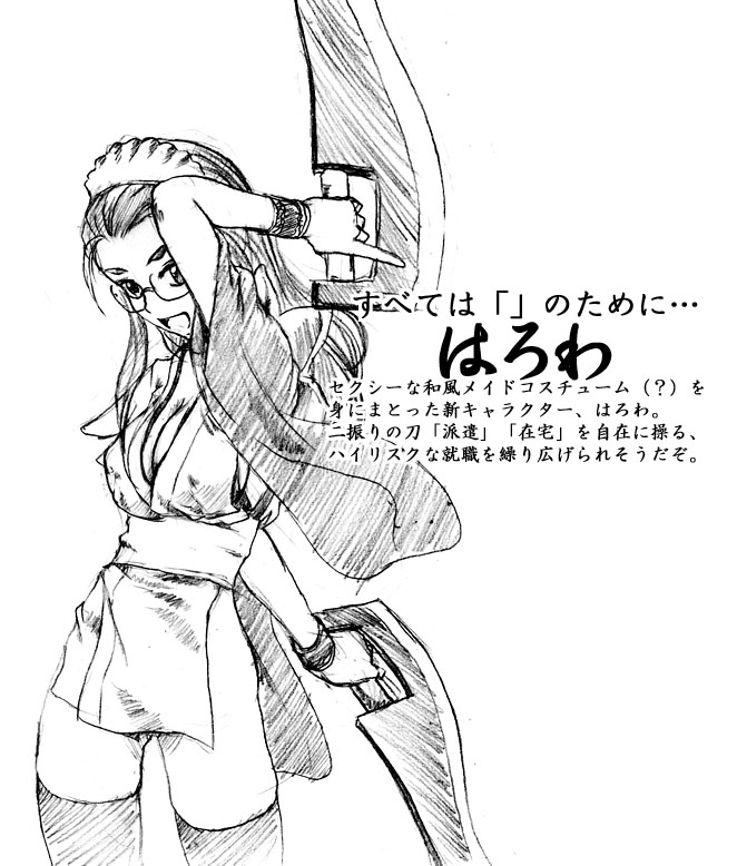 arm_up artist_request breasts butterfly_swords cleavage dual_wielding glasses greyscale holding iroha_(samurai_spirits) japanese_clothes kimono large_breasts long_hair long_sleeves looking_at_viewer maid_headdress monochrome no_panties open_mouth samurai_spirits sash side_slit solo standing thighhighs weapon
