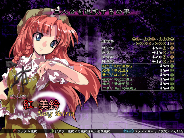 alphes black_bow black_ribbon blue_eyes bow braid character_name collared_shirt error fighting_game fringe_trim green_hat hat hong_meiling immaterial_and_missing_power long_hair neck_ribbon puffy_short_sleeves puffy_sleeves red_hair ribbon screencap shirt short_sleeves solo star touhou translation_request twin_braids white_shirt