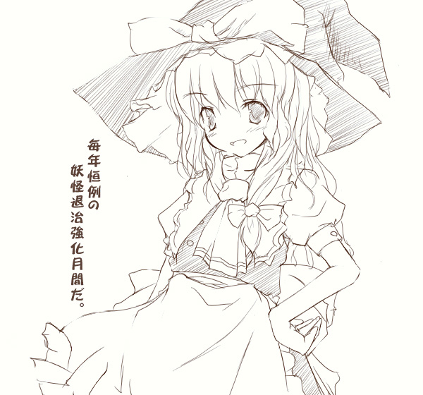 :d alphes apron ascot bow greyscale hair_bow hand_on_hip hat hat_bow kirisame_marisa looking_at_viewer messy_hair monochrome official_art open_mouth puffy_short_sleeves puffy_sleeves shirt short_sleeves sidelocks simple_background sketch skirt sleeveless sleeveless_shirt smile solo touhou translation_request white_background witch_hat