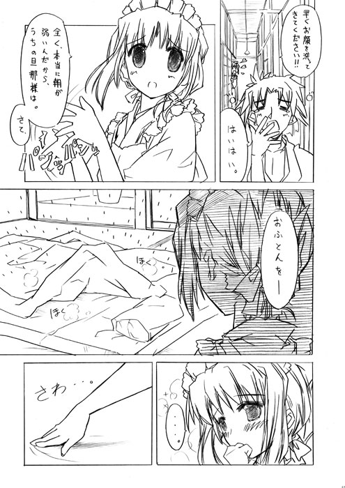1girl comic copyright_request greyscale japanese_clothes long_sleeves maid momiji_mao monochrome translation_request