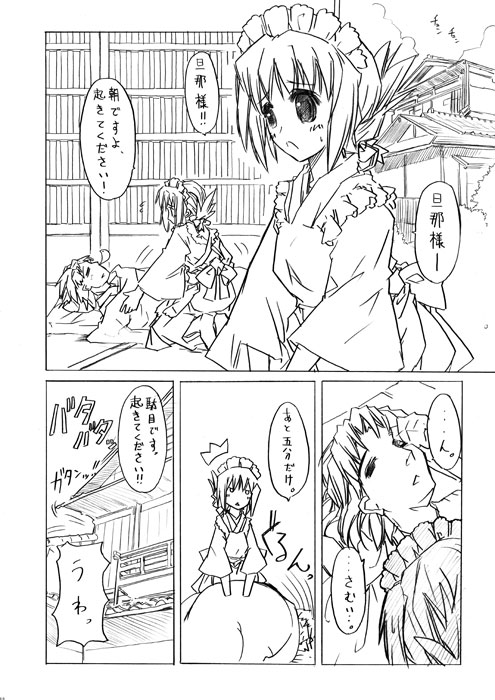 1girl comic copyright_request greyscale japanese_clothes long_sleeves maid momiji_mao monochrome translation_request