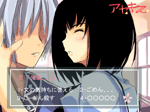 1girl black_hair blush choice closed_eyes couple fake_screenshot hamayumiba_sou hetero kimi_kiss lowres morichika_rinnosuke parody shameimaru_aya touhou