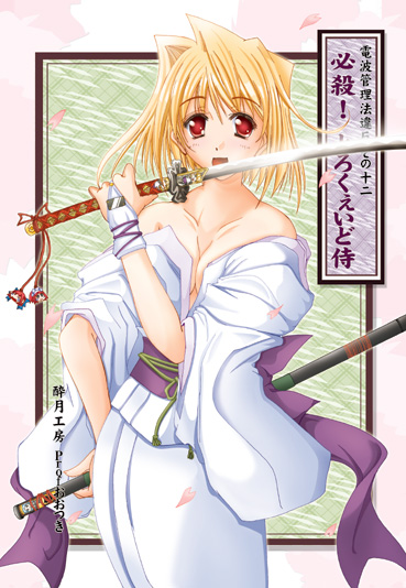 arcueid_brunestud artist_request bare_shoulders blonde_hair katana red_eyes short_hair solo sword tsukihime weapon