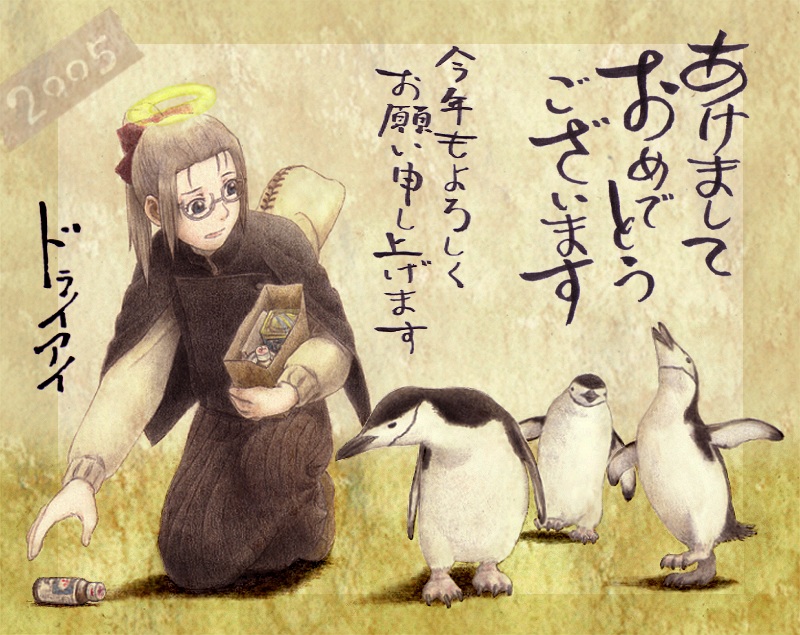 2005 aaru_sentou_shuudan bird haibane_renmei hikari_(haibane_renmei) long_sleeves new_year penguin solo translated what