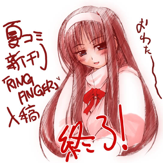 artist_request bangs red_hair solo toono_akiha translation_request tsukihime