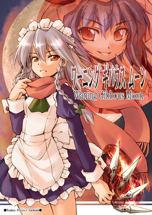 apron bangs bow braid cover cover_page frilled_skirt frills green_bow hair_bow hat hirasaka_makoto izayoi_sakuya knife long_sleeves looking_at_viewer maid maid_headdress mob_cap multiple_girls red_eyes red_scarf remilia_scarlet scarf short_hair silver_hair skirt smile standing throwing_knife touhou twin_braids weapon wrist_cuffs
