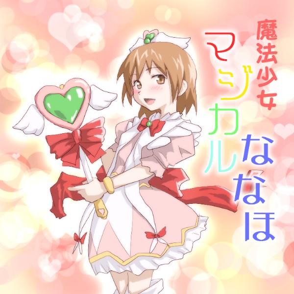 artist_request blush boots bow bowtie bracelet brown_hair dress gokujou_seitokai hat heart heart_background holding holding_wand jewelry kinjou_nanaho looking_at_viewer magical_girl open_mouth pink_dress pointing puffy_short_sleeves puffy_sleeves red_bow red_neckwear short_sleeves simple_background smile solo staff thigh_boots thighhighs wand zettai_ryouiki