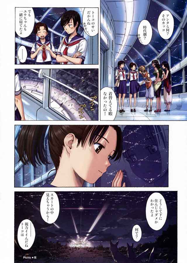 comic jpeg_artifacts multiple_girls naruko_hanaharu robot_(manga) scan school_uniform translation_request