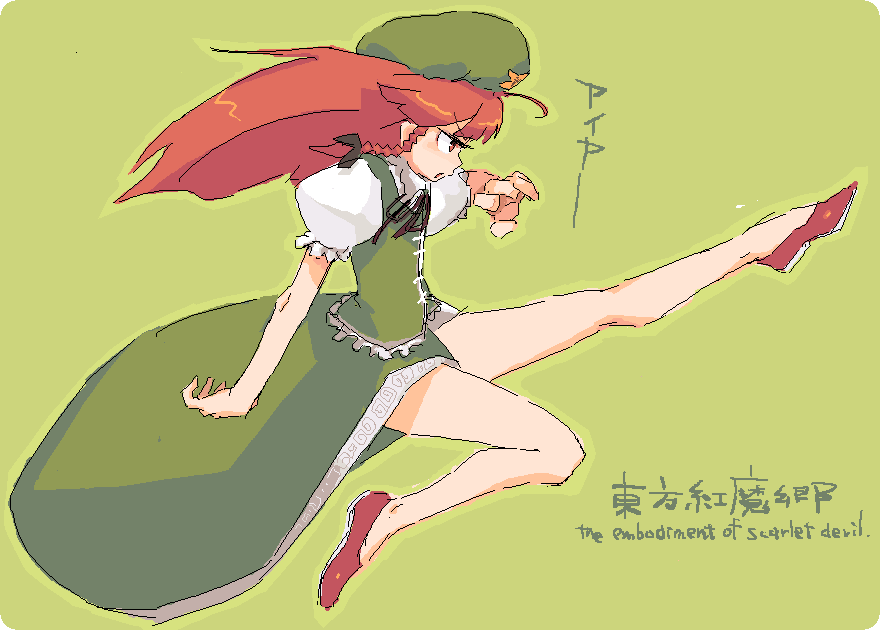 bow braid china_dress chinese_clothes copyright_name dress flying_kick hair_bow hat hong_meiling kicking legs long_hair mota open_mouth red_eyes red_hair solo star touhou twin_braids