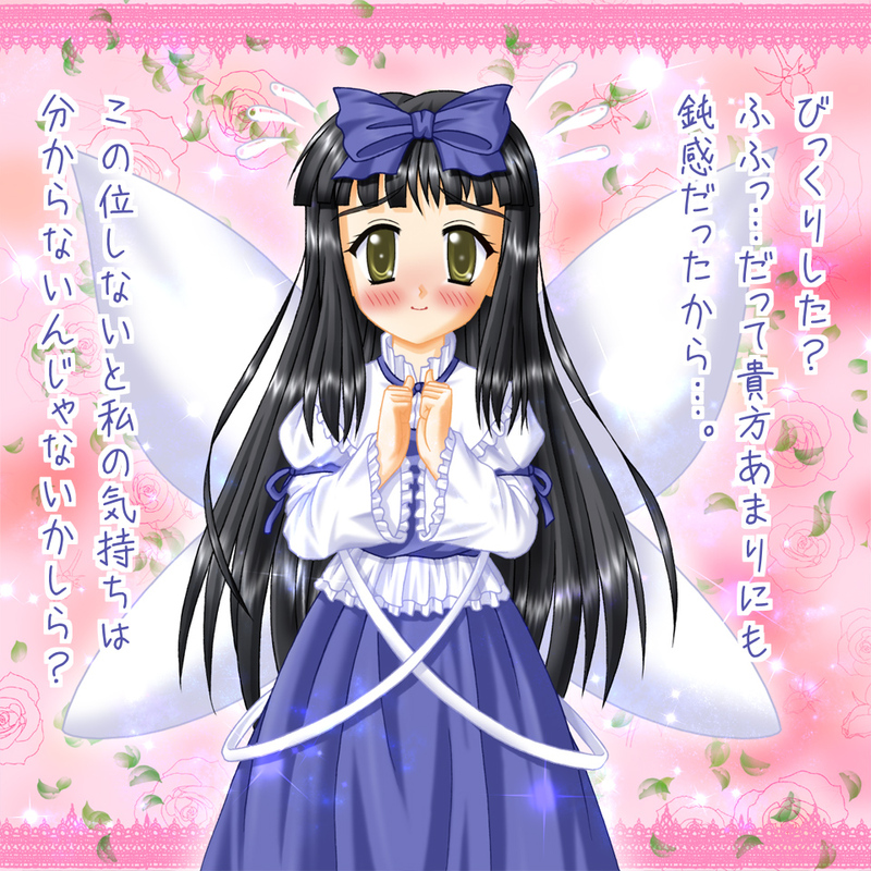 black_hair blush confession long_hair pov solo star_sapphire suzuka_tamuro touhou translation_request yellow_eyes