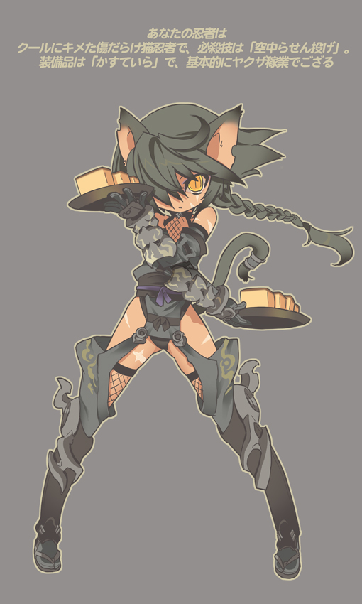 animal_ears armor bad_id bad_pixiv_id black_hair blade_(galaxist) braid cat_ears cat_tail fishnet_legwear fishnets ninja original solo tail thighhighs translation_request tray yellow_eyes