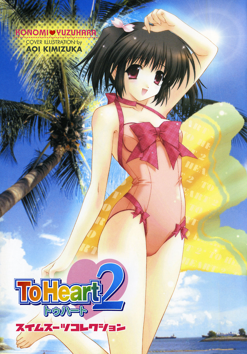 barefoot black_hair bow casual_one-piece_swimsuit choker cover day feet halterneck highres kimizuka_aoi ocean one-piece_swimsuit palm_tree photo_background pink_eyes ribbon ship short_hair short_twintails solo standing standing_on_one_leg sun swimsuit to_heart_2 towel tree twintails water watercraft yuzuhara_konomi