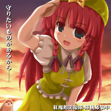 bird blue_eyes blush blush_stickers bow braid china_dress chinese_clothes dress fukaiton hair_bow hat hong_meiling long_hair lowres open_mouth red_hair smile solo star sunset touhou twin_braids