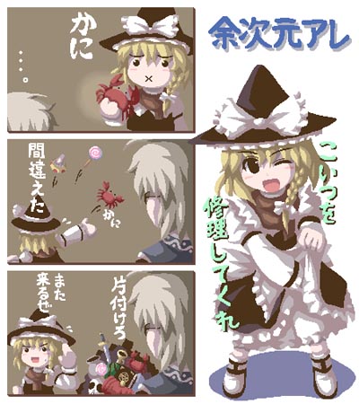 1girl :x bespectacled blonde_hair bloomers blush bow braid candy comic crab food fukaiton full_body glasses hat hat_bow kirisame_marisa laughing lollipop long_sleeves looking_at_viewer lowres messy morichika_rinnosuke single_braid standing touhou underwear white_bloomers white_bow witch_hat