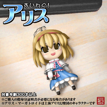 alice_margatroid blonde_hair book brown_eyes capelet chibi dress fukaiton hair_between_eyes keychain long_sleeves looking_at_viewer lowres solo touhou