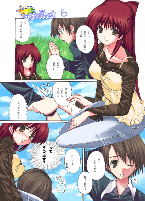 1girl ;o arm_grab artist_request black_shirt blue_sky blush brown_eyes camisole cloud comic day grass kousaka_tamaki long_sleeves nose_blush one_eye_closed pants parted_lips red_hair shirt sky speech_bubble sweatdrop talking to_heart_2 translated wavy_mouth