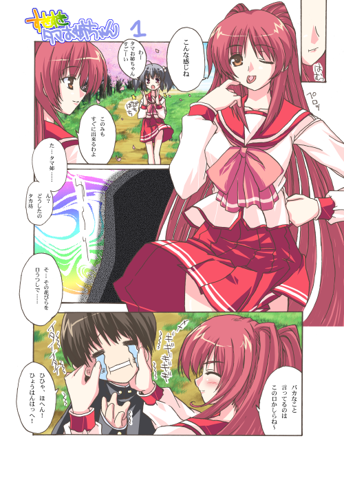 2girls blush brown_eyes closed_eyes comic ichino kouno_takaaki kousaka_tamaki long_hair long_sleeves multiple_girls one_eye_closed pleated_skirt red_hair school_uniform serafuku skirt to_heart_2 translation_request yuzuhara_konomi