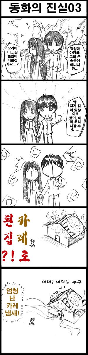 1girl 5koma artist_request comic crossover curry food highres korean long_image monochrome parody tall_image toono_akiha toono_shiki translated tsukihime