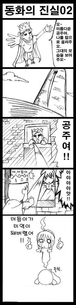 1girl ahoge artist_request artoria_pendragon_(all) comic fate/stay_night fate_(series) greyscale korean monochrome parody saber translated